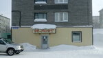 Khozyaystvenny magazin Re-Mont (Town of Kirovsk, Yubileynaya ulitsa, 12) ، متجر مستلزمات البناء