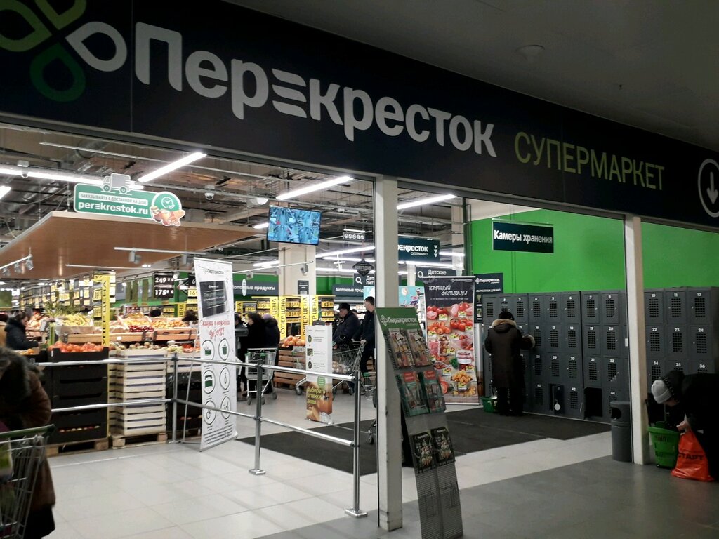 Интернет Магазин Перекресток Москва