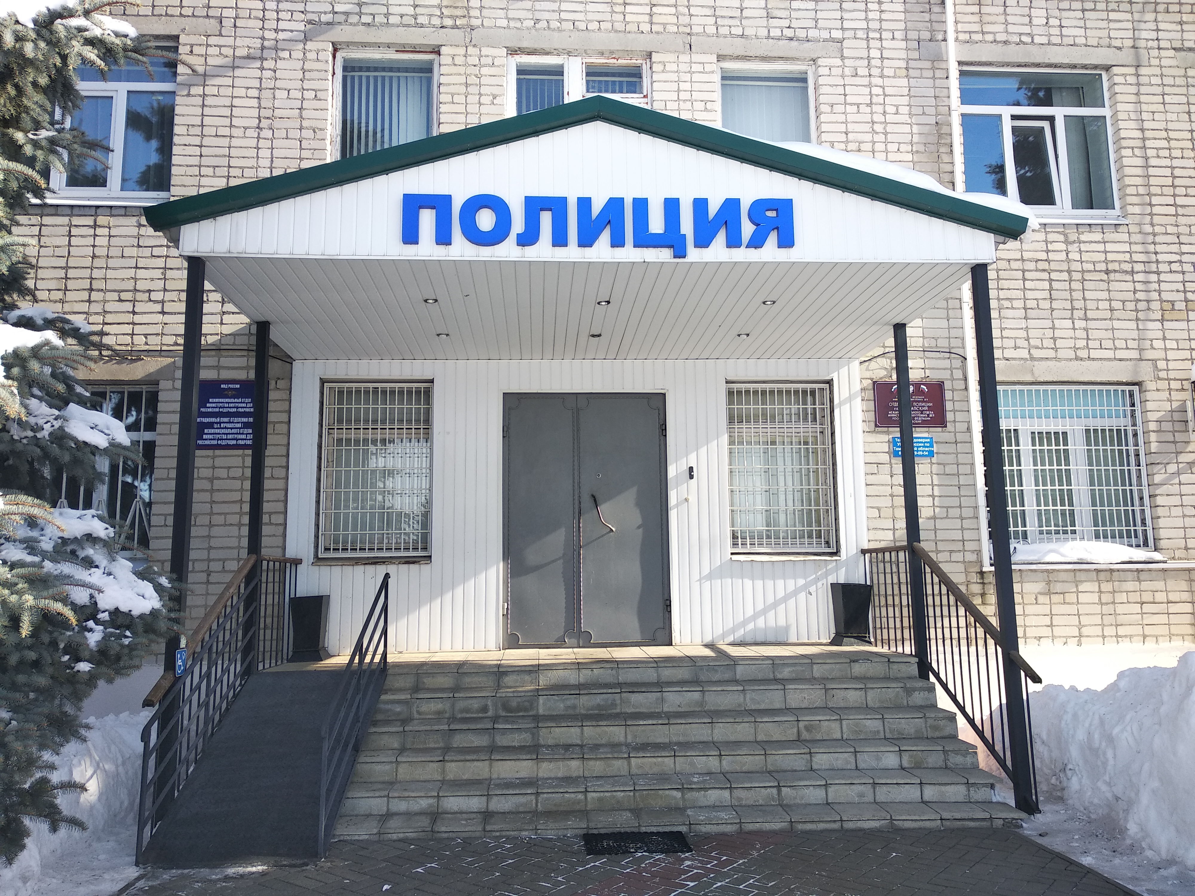 Полицейский участок фото снаружи
