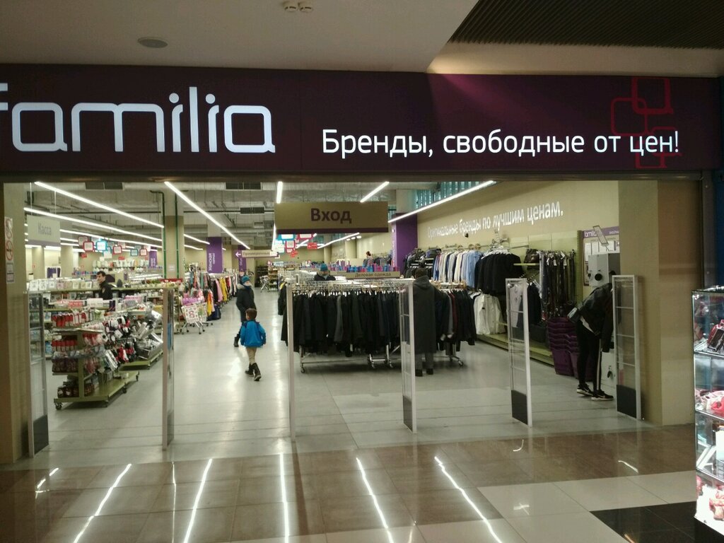 Фамилия магазины в москве