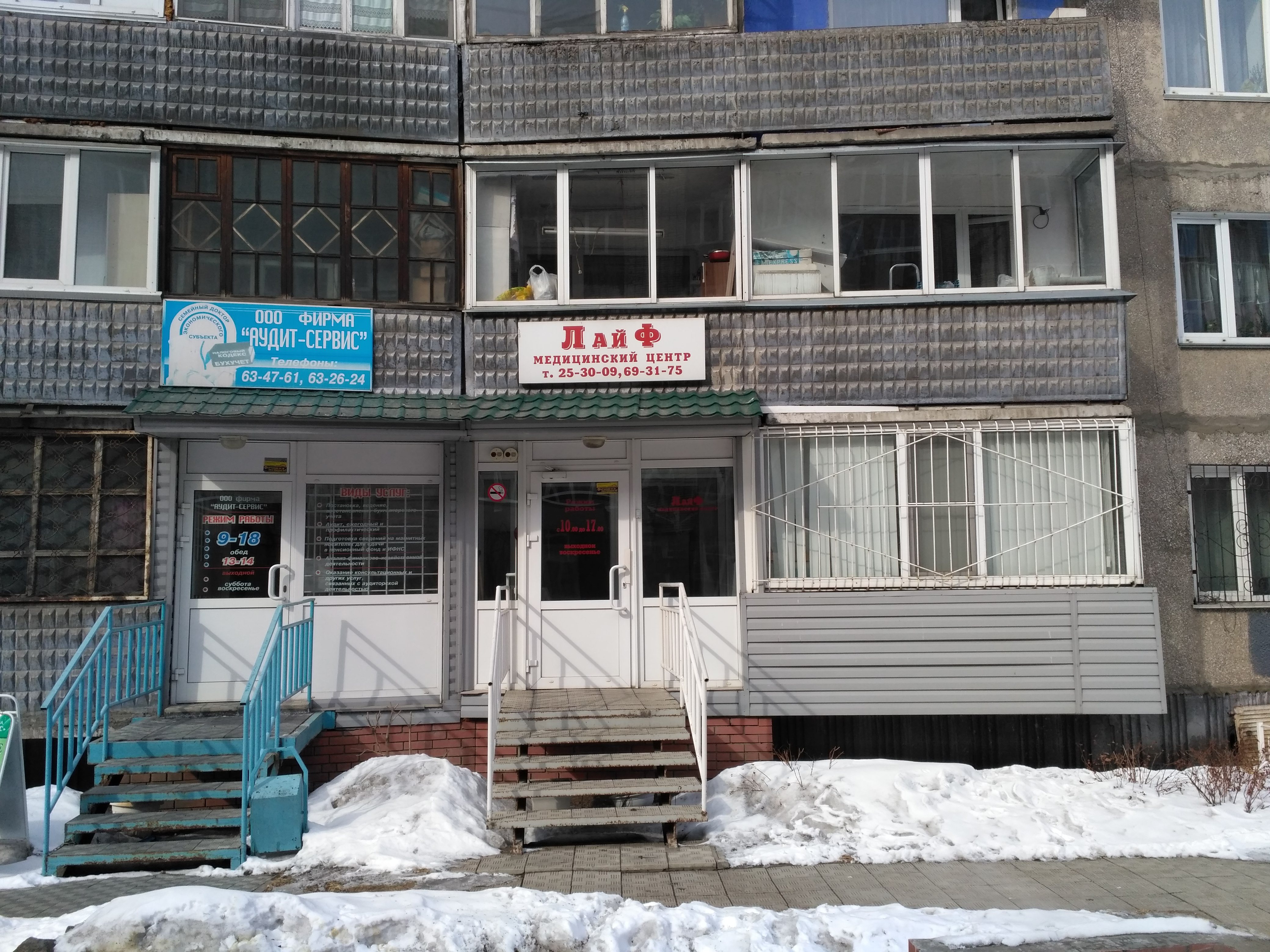 Леон ул чкалова 89 барнаул фото
