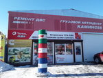 KamensServisZapchast (Semirechenskaya ulitsa, 92Ак1), auto parts and auto goods store