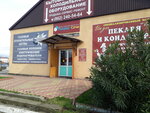 Фото 5 Полаир-сочи