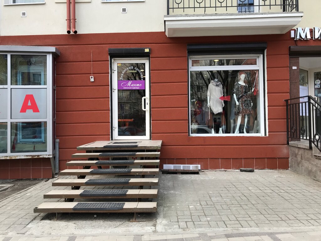 Магазины На Ленинском Проспекте Калининград