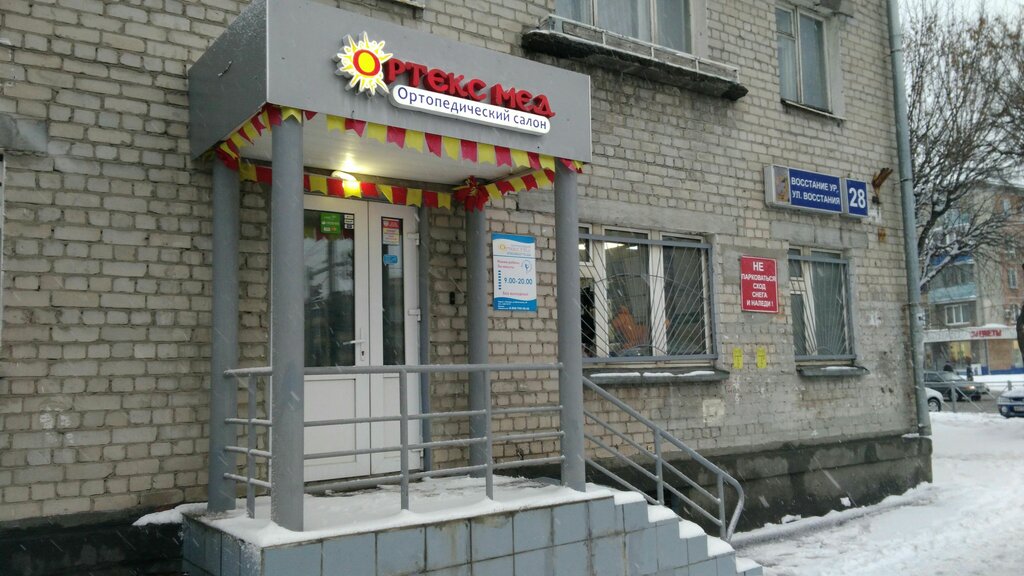 Orthopedic shop Orteks Med, Kazan, photo