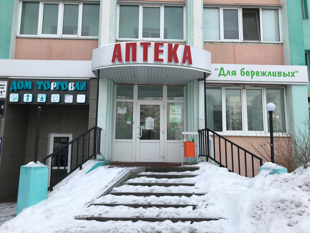 Виста белгород аптека