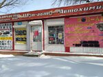 Shop-avto (Moskovskoye Highway, 236Б), auto parts and auto goods store