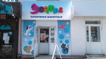 ZooMag (prospekt Avtozavodtsev, 32), tienda de animales