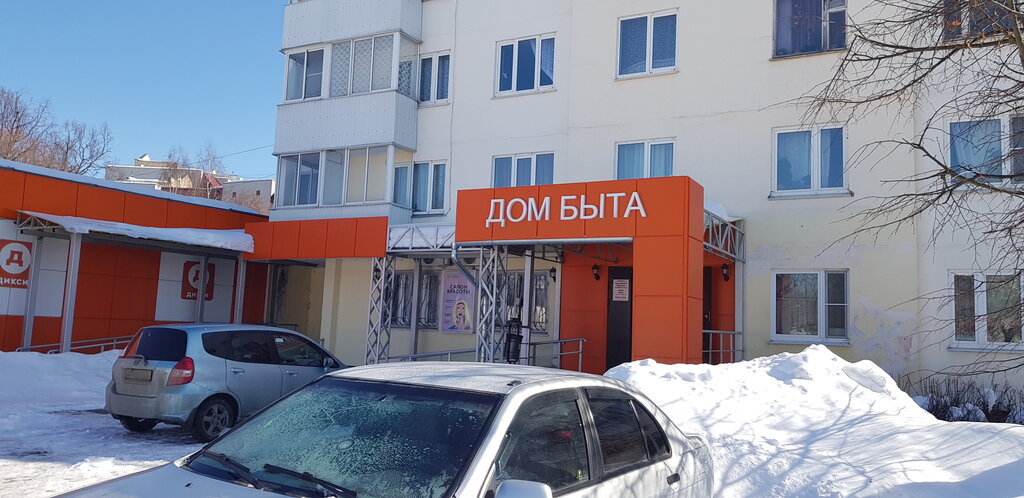 محل خياطة Masterskaya po remontu odezhdy i obuvi ، موسكو ومحافظة موسكو، صورة