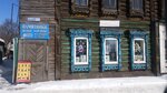 Magazin Ritualnykh Prinadlezhnostey (Suvorova Street, 20) ، لوازم الجنازات
