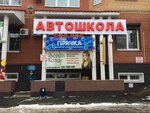 Mulen Ruzh (ulitsa Melnikayte, 55), peluquería