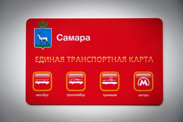 Объединенная транспортная карта, платёжный терминал, ул. Мориса Тореза,67А, Самара — Яндекс Карты