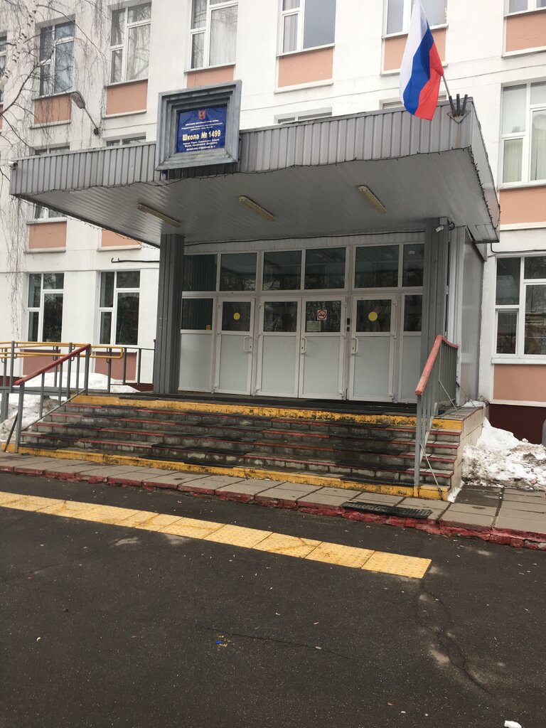 School Gbou School № 1499 name of I. A. Dokukin, Moscow, photo