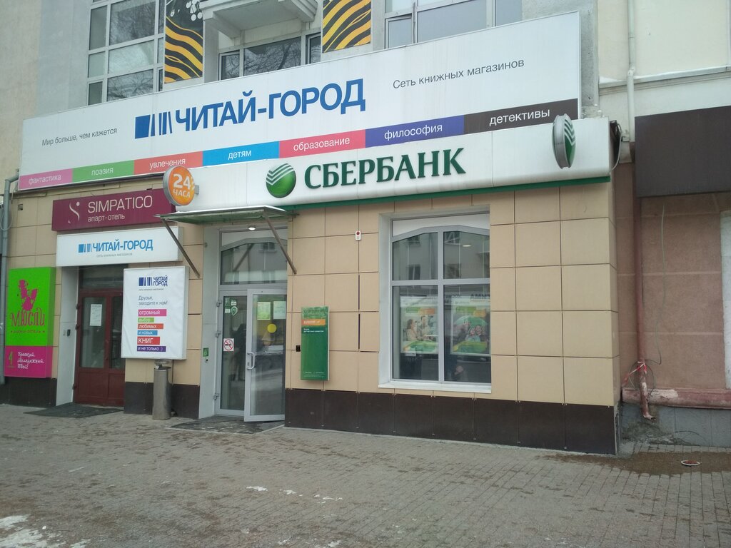 Читай город ул республики 49 фото