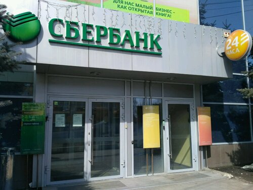 Сбербанк в тц солярис