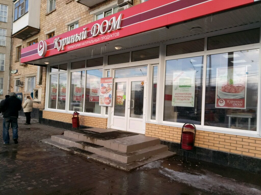 Butcher shop Куриный дом, Tula, photo