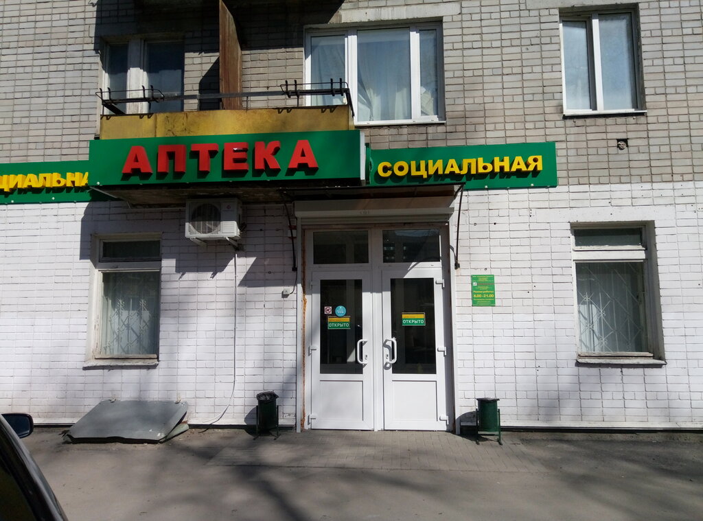 Социальная аптека, аптека, Политехнический пер., 14, Воронеж — Яндекс Карты