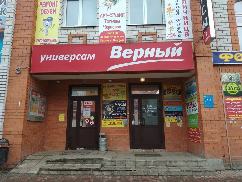 Город Александров Магазин Первый