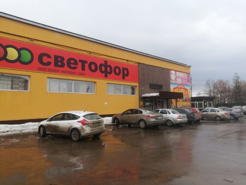 Светофор, магазин продуктов, ул. Куйбышева, 34, Димитровград — Яндекс Карты