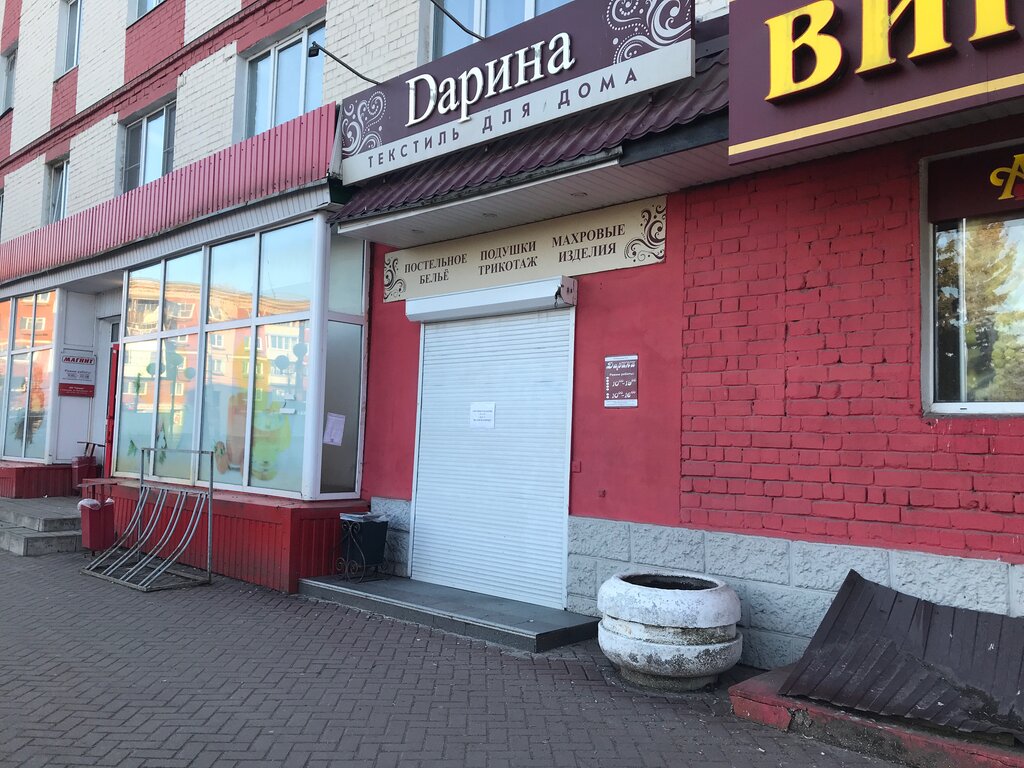 Магазин постельных принадлежностей Дарина, Тверь, фото