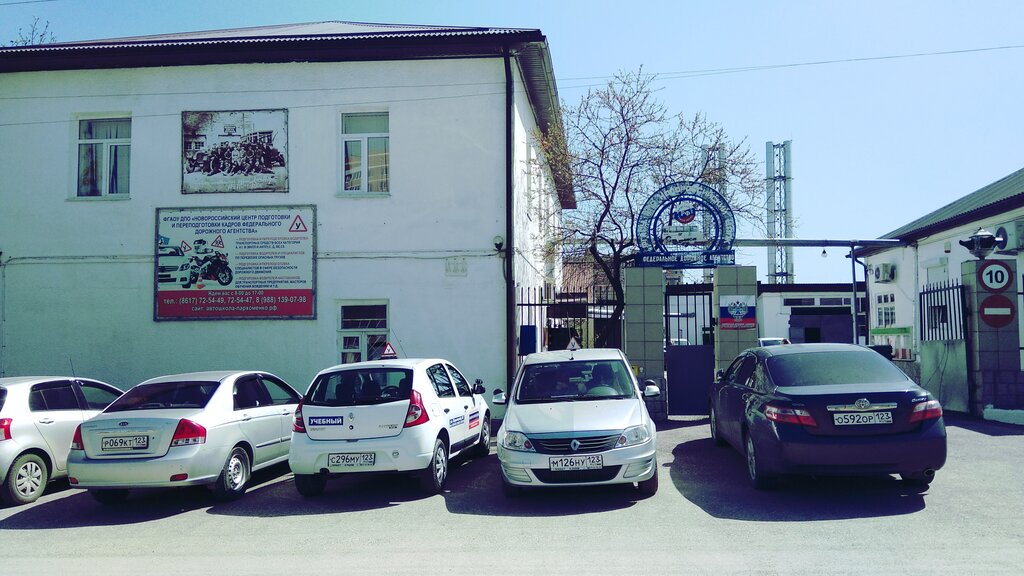 Driving school Fau NTsPP Kk Federalnogo dorozhnogo agentstva, Novorossiysk, photo