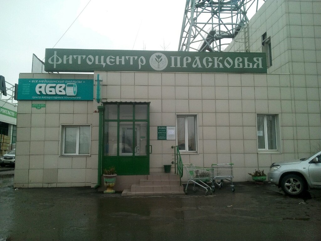 Прасковья ул республики 78а фото