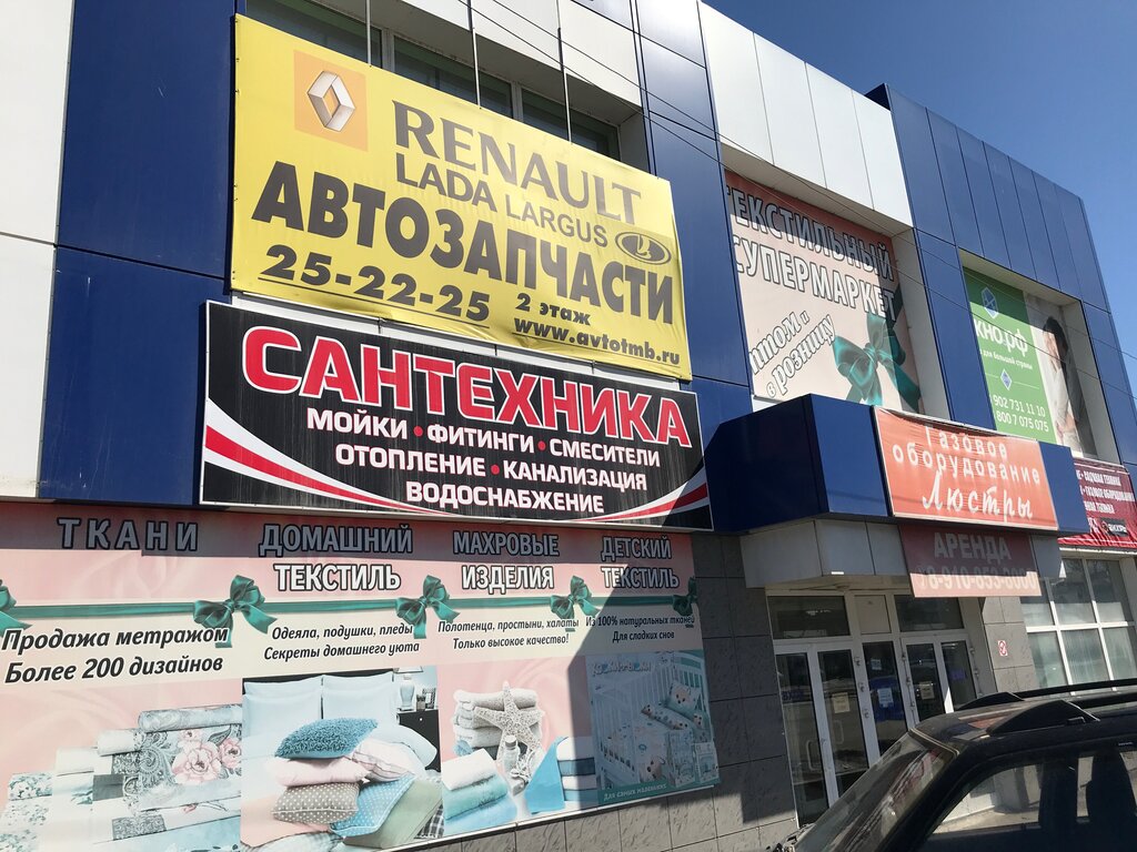 Auto parts and auto goods store Avtozapchasti Reno, Tambov, photo