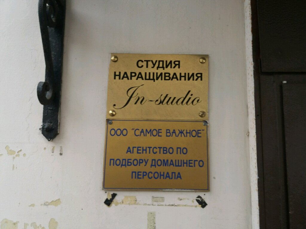 Personal del hogar Agentstvo domashnego personala Samoye vazhnoye, , foto