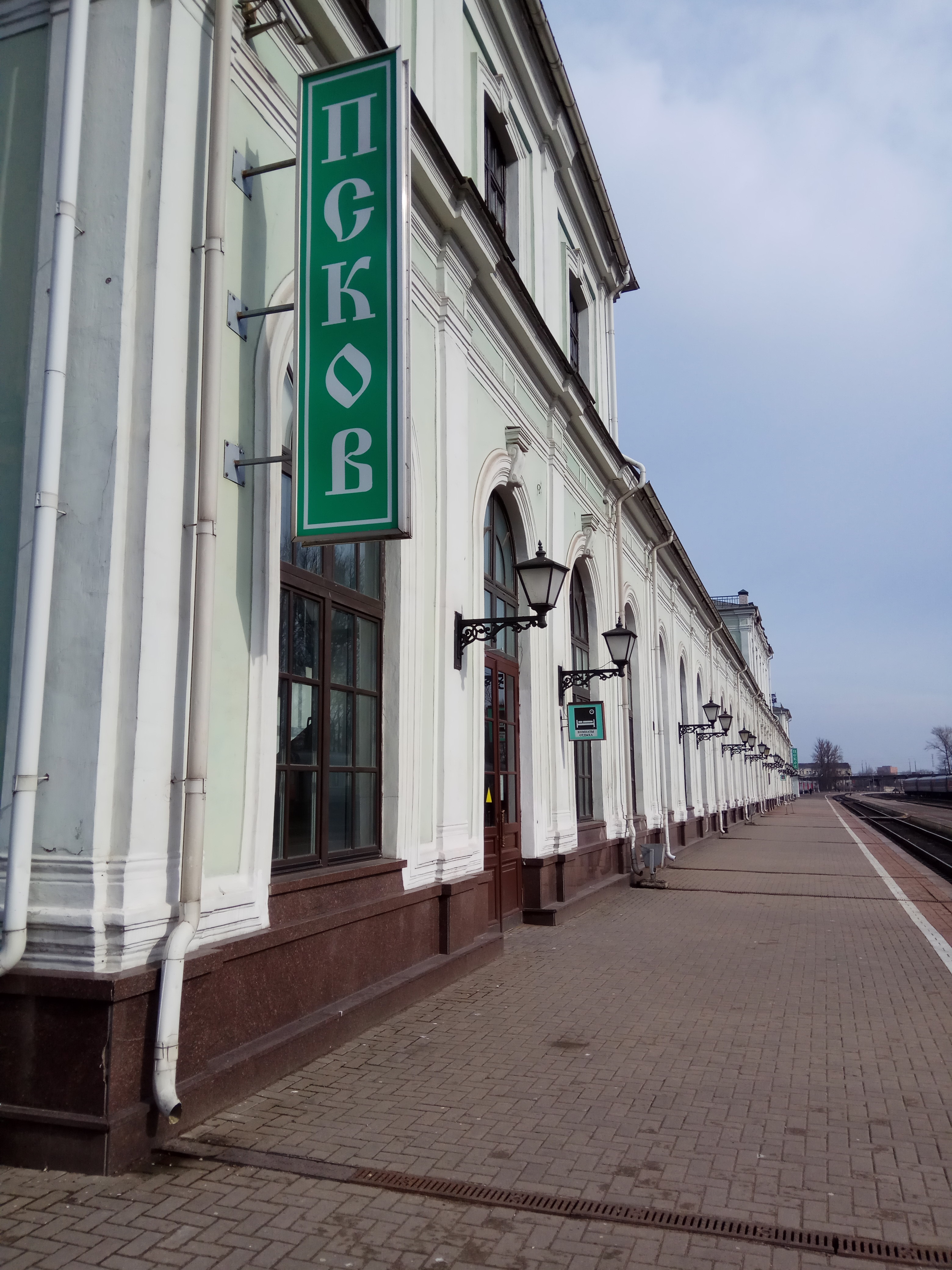 Железнодорожный вокзал вокзальная ул 23в псков фото Больше не работает: Комната отдыха, гостиница, Псков, Вокзальная улица, 23 - Янд