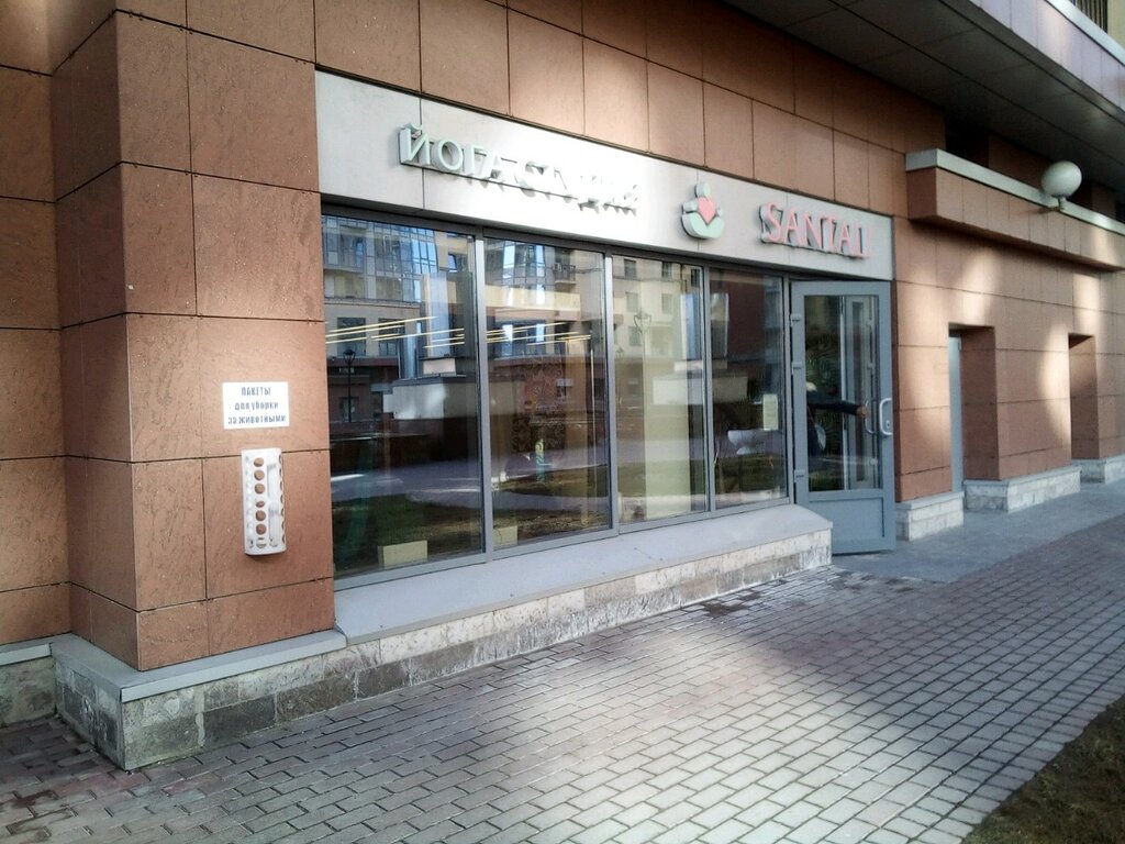 Santali йога студия на Московском