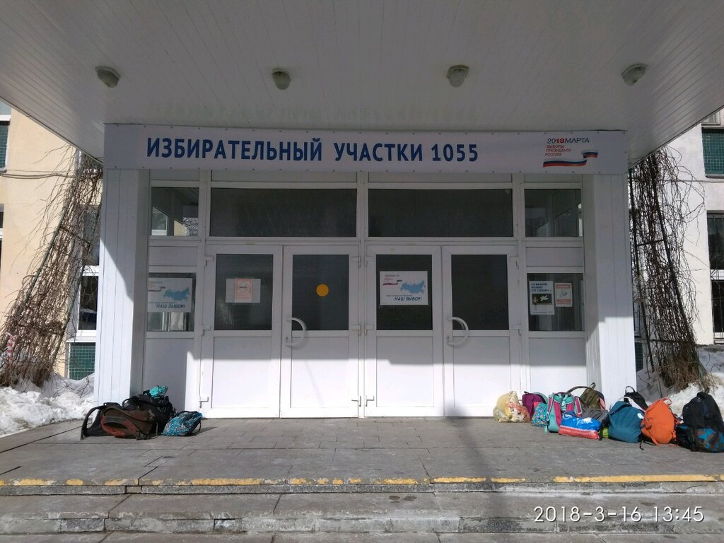 Школа 1508 москва