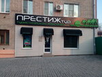 Prestige Tour (Karla Marksa Street, 118), agencia de viajes