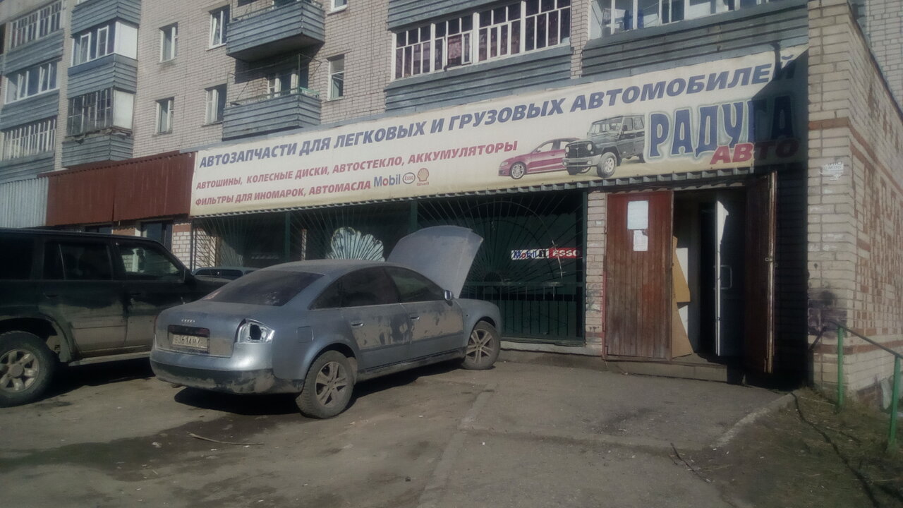 Магазин Радуга Сокол Вологодская