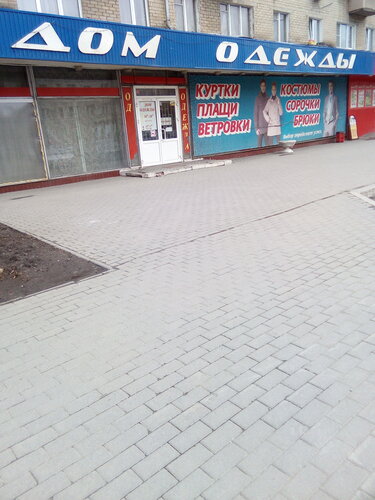 Магазин одежды Дом одежды, Челябинск, фото