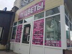 Эльза (Комсомольский просп., 7, Пермь), доставка цветов и букетов в Перми