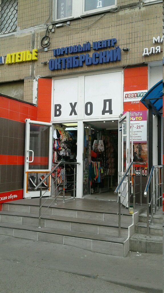Ниссан центр октябрьский