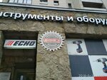 MachineStore (Ириновский просп., 29, корп. 1), электро- и бензоинструмент в Санкт‑Петербурге