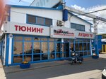 RedAleti-Studio (Gorbunova Street, 12к2с6), autocosmetics, auto chemical goods