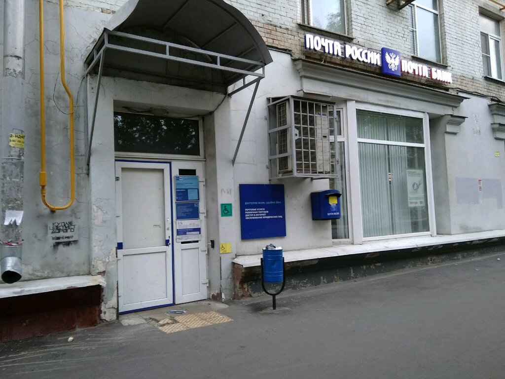 Bank Pochta Bank, Moscow, photo