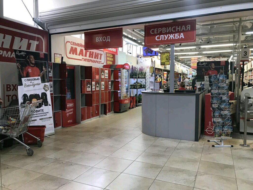 Food hypermarket Magnit Semejnyj, Moscow, photo