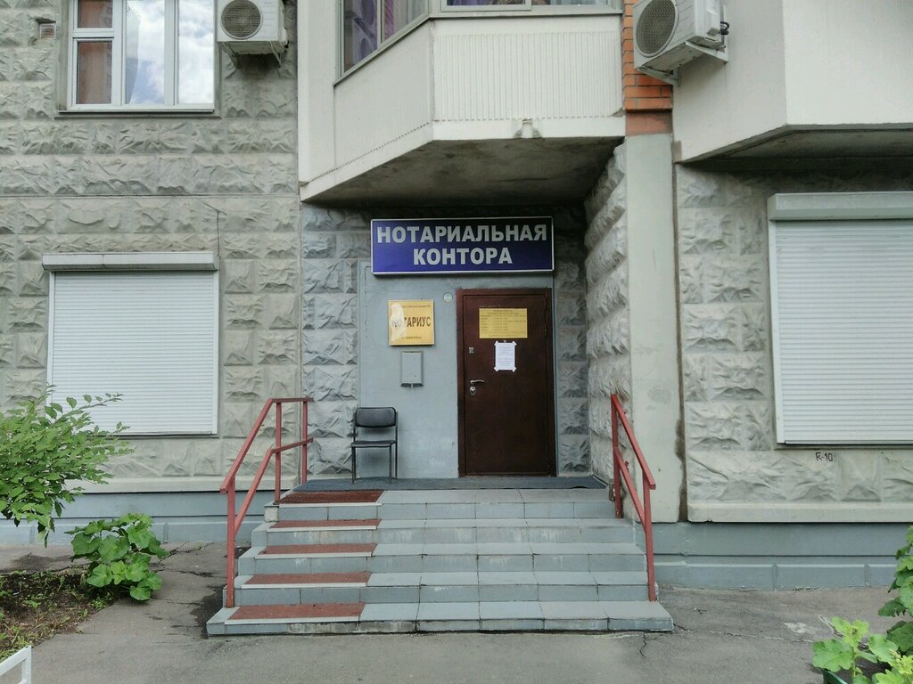 Notaries Notarius Shabarina Ye. V., Moscow, photo