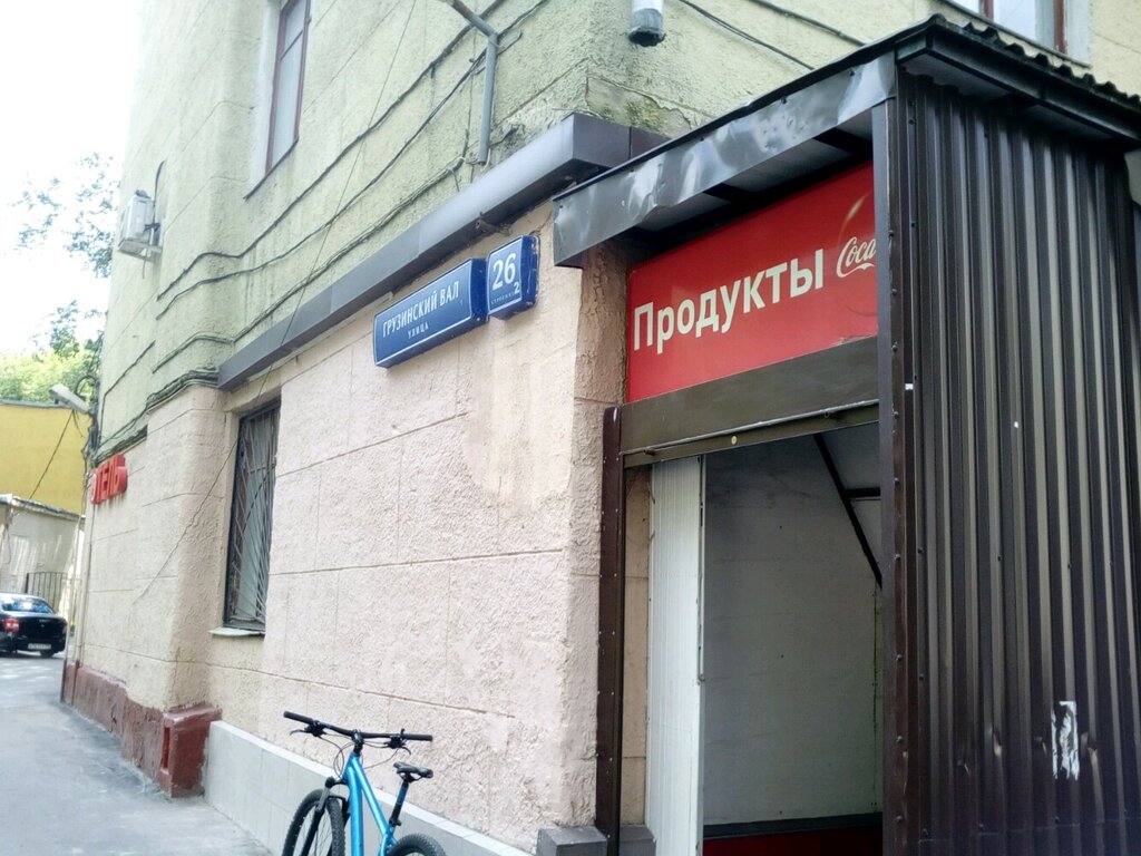 Магазин продуктов Первым делом, Москва, фото