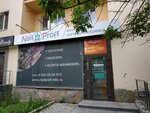 Nail Profi (Belinskogo Street, 165Б) ، صالون العناية بالأظافر
