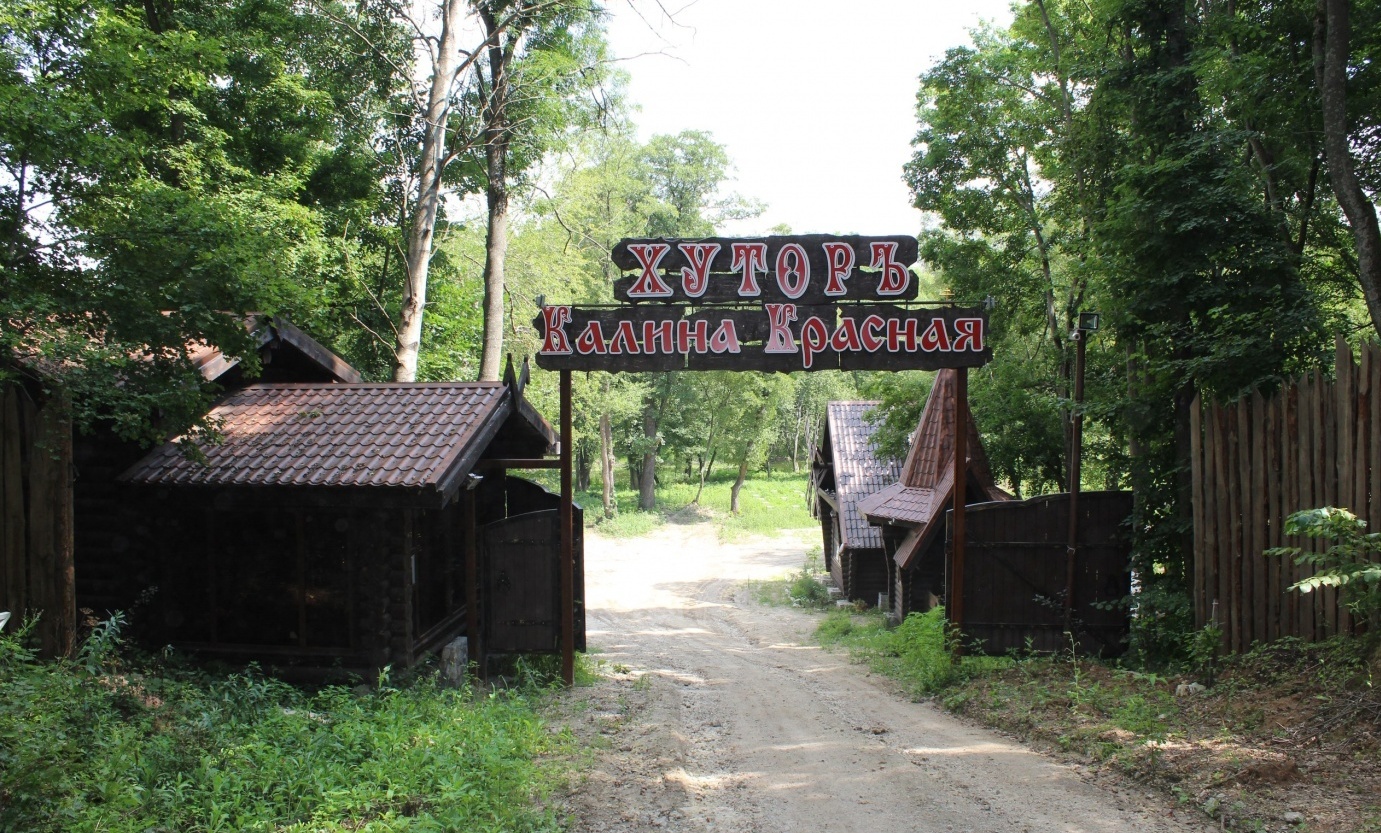 Фото Хутор Калина Красная