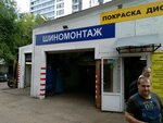 Шиномонтаж на Варшавке (Варшавское ш., 125, корп. 3, Москва), шиномонтаж в Москве