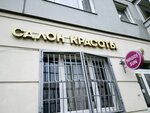 Nagdi Sun (Vasiltsovsky Stan Street, 5к1), beauty salon