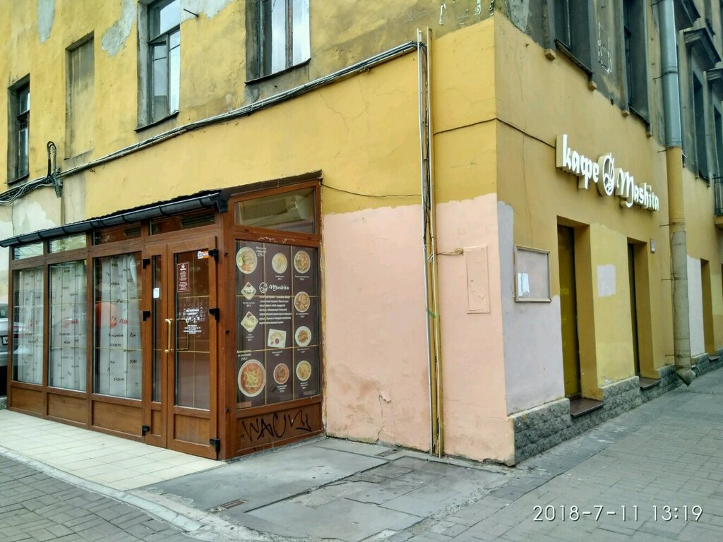 Кафе Mashita, Санкт‑Петербург, фото