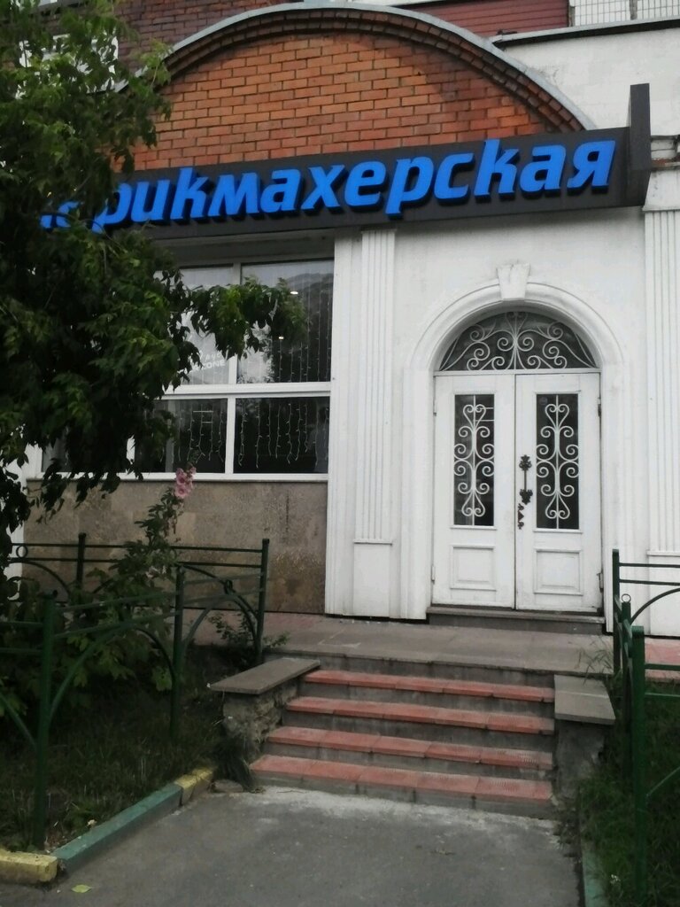 Payment terminal QIWI, Moscow, photo