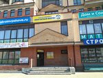 Kvartirny vopros (Rizhskiy Avenue, 70) ، وكالة عقارية