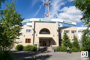 Сбербанк, улица Ленина, 23А, корп. 1 — Лангепас
